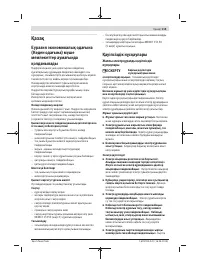 Страница 115