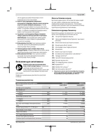 Страница 117