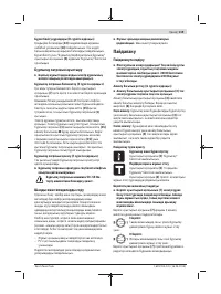 Страница 119