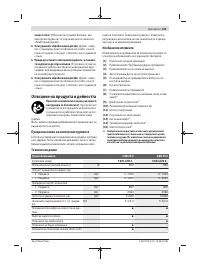 Страница 129