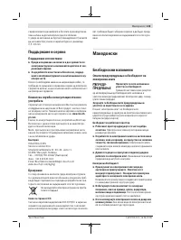 Страница 133