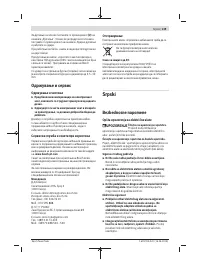 Страница 139
