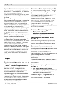 Страница 53