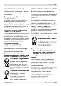 Страница 56
