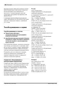 Страница 57