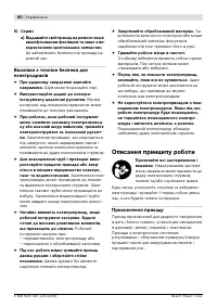 Страница 61