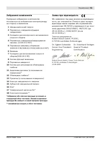 Страница 62