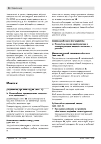Страница 65