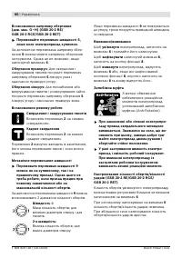 Страница 67