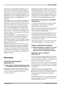 Страница 86