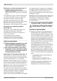 Страница 87