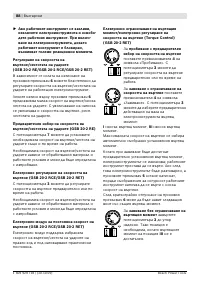 Страница 89