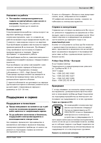 Страница 90