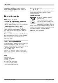 Страница 99