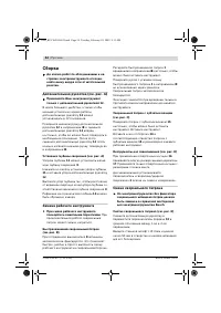 Страница 55