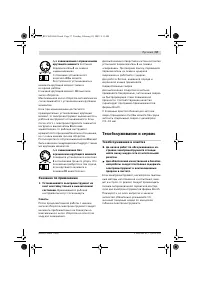 Страница 58