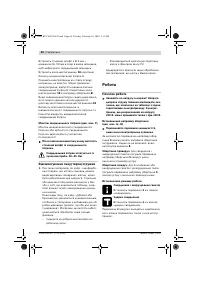 Страница 67