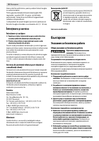 Страница 53