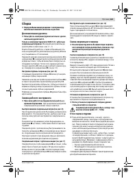 Страница 123