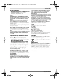 Страница 133