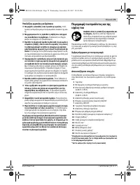 Страница 79
