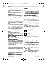 Страница 82