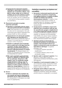 Страница 100