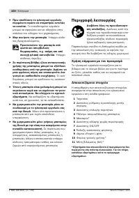 Страница 101