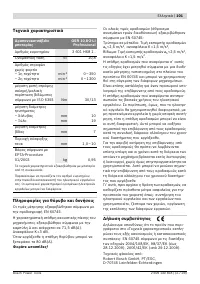Страница 102