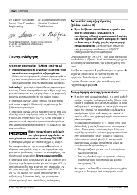 Страница 103