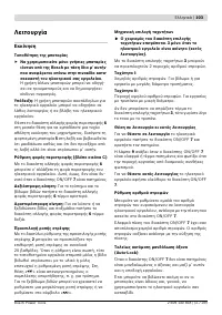 Страница 104
