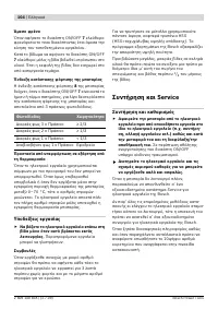 Страница 105