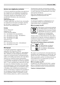 Страница 106