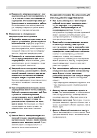 Страница 152