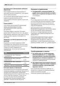Страница 157