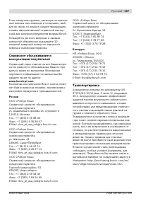 Страница 158