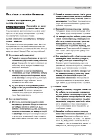 Страница 160