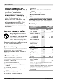 Страница 163
