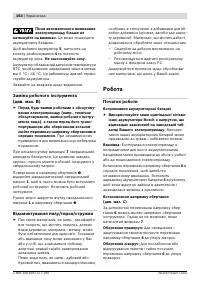 Страница 165