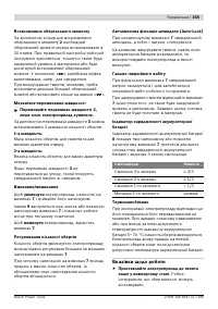 Страница 166