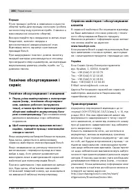 Страница 167