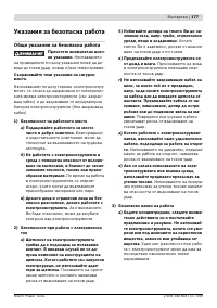 Страница 178