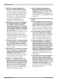 Страница 179