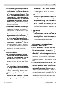 Страница 180