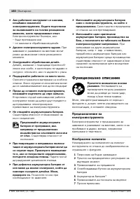 Страница 181