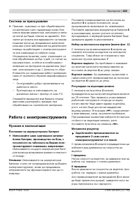 Страница 184