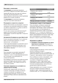 Страница 185