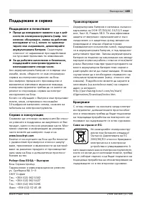 Страница 186