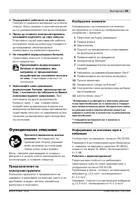 Страница 70
