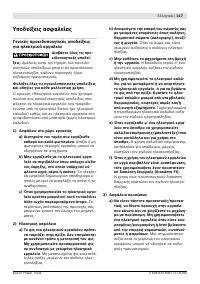Страница 118